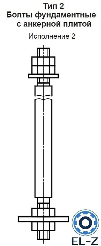 Болты фундаментные с анкерной плитой Тип 2 Исполнение 2 ГОСТ 24379.1-2012