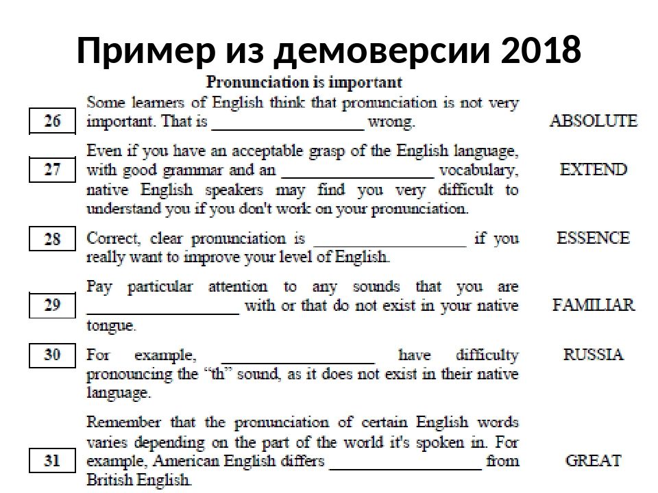 Тестовая часть огэ английский