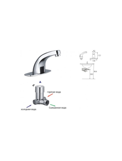Смеситель сенсорный для раковины Frap F512-1 латунный