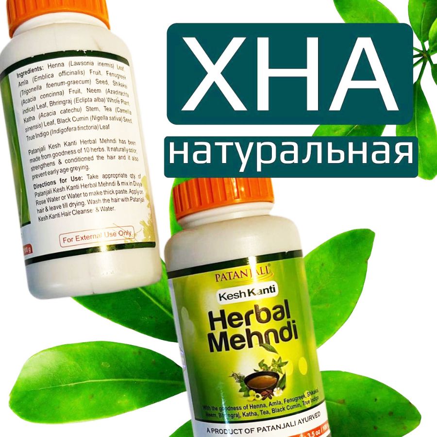 Хна для волос Kesh Kanti Herbal Mehandi Patanjali