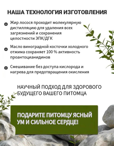 Кормовая добавка для собак и кошек: Масло лосося + масло виноградной косточки, DOBROPET, 100 мл