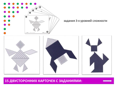 Танграм тактильный (35 дет. Эко-пластик). Набор с карточками
