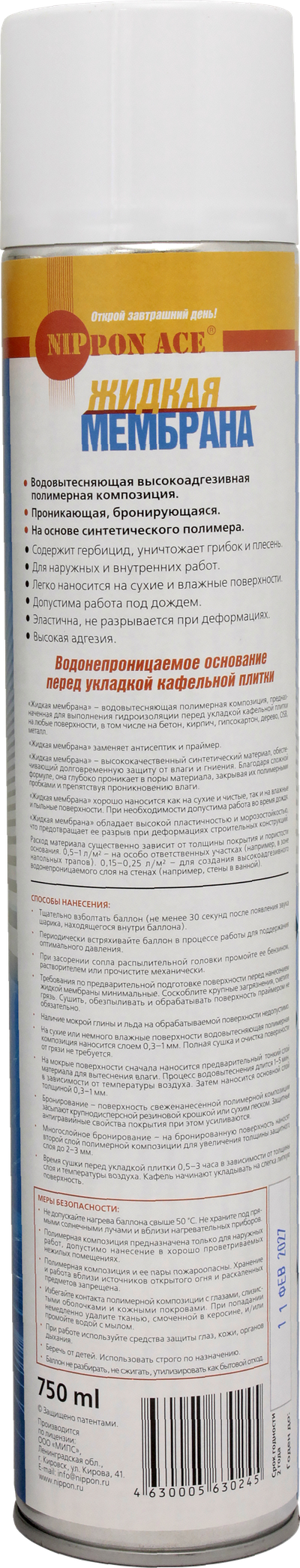 ОБМАЗОЧНАЯ ГИДРОИЗОЛЯЦИЯ - :) - ВМАЖЬ КАК СЛЕДУЕТ.