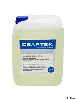 Антипригарная жидкость СВАРТЕК 10 л