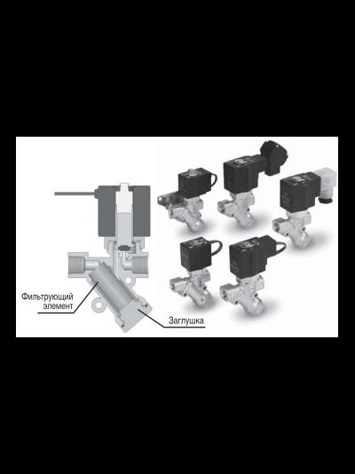 2/2 клапан со встроенным фильтром для различных сред VXK21/22/23