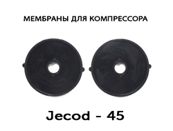 Комплект мембран для компрессора Jecod PA-45