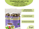 Травяной чай № 13 «Нормализация репродуктивной функции женщин»
