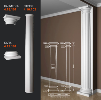 Полуколонна 4.10.102 - d330мм