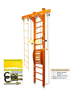 Шведская стенка Kampfer Wooden Ladder Maxi Ceiling №3 Классический