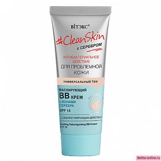 Витекс Clean Skin с серебром Маскирующий BB-Крем с себорегулирующим действием SPF15, 30мл