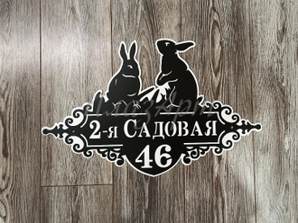 адресная табличка зайцы