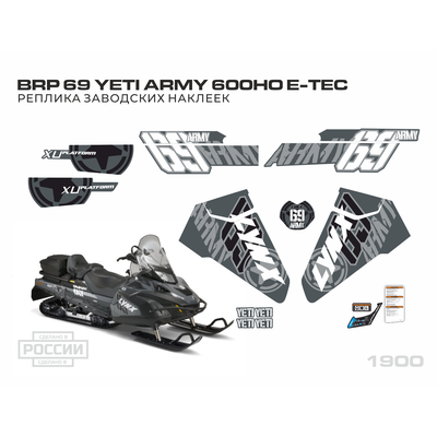Наклейки на снегоход lynx Army Yeti 600 e-tec
