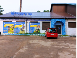 ПВЗ РЕМИНСЕРВИС | пгт.Новая Игирма,мкр Химки,25/1