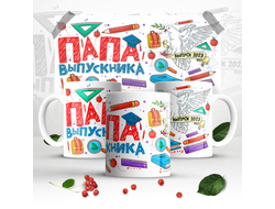 Кружка выпускной №17