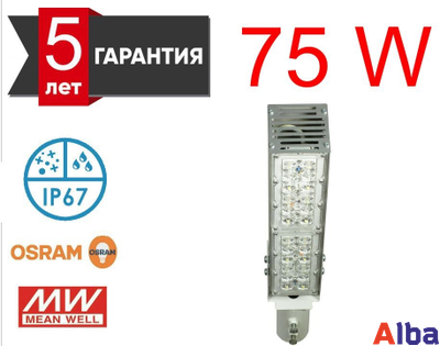 Уличный светильник Street F75