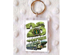 Брелок на 23 февраля №5