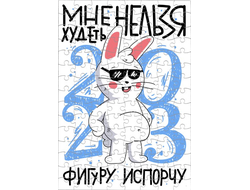 Пазл год Кролика №27