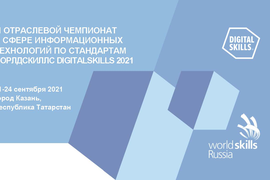 DIGITALSKILLS 2021