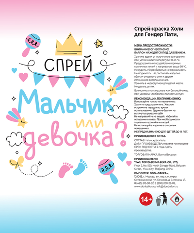 Инструкция для спрей краски Холи