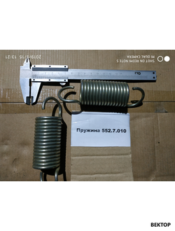 Пружина 552.7.010