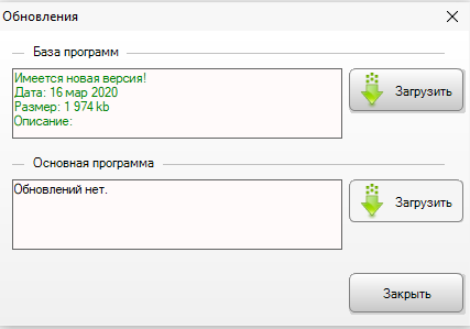 СТОП КОРОНАВИРУС &ndash; новый комплекс для приборов DeVita серии base (обновление)