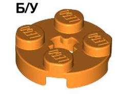 ! Б/У - Plate, Round 2 x 2 with Axle Hole, Orange (4032 / 4164243 / 6030521) - Б/У