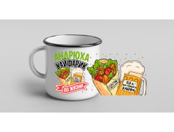 Кружка металлическая эмалированная #7 Андрей