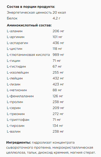 Amino 5600 500таб