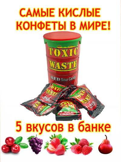 Набор Леденцы суперкислые "Toxic Waste"/ 2 шт / Красная бочка