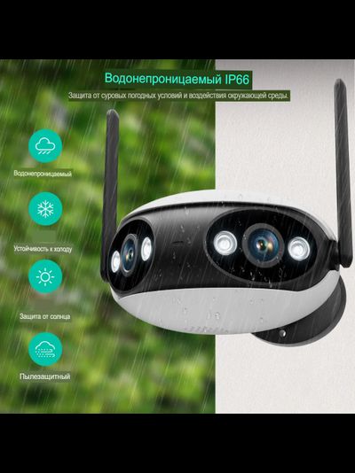 Уличная WiFi/LAN видеокамера панорамная с 2 объективами 2Мп+2Мп (4 Мп) Ultra HD. ночная подсвета ИК/белый свет, интерком связь, с DVR,  (icSee)