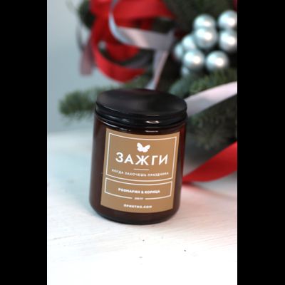 Аромасвеча "Розмарин &amp; Корица" | Когда захочешь праздника