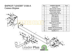 Фаркоп Лидер-Плюс для Skoda Octavia A7 2013-2019