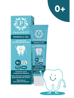 PRESIDENT Minerals gel 0+ детский гель для зубов