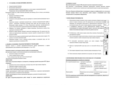 Пурифайер Aqua Work V92-WE белый