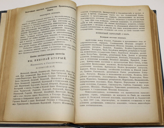 Кавказский календарь на 1908 год. Тифлис: Типография К.П.Козловского, 1907.