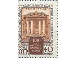 2131. Юбилейная выставка Государственной коллекции почтовых марок
