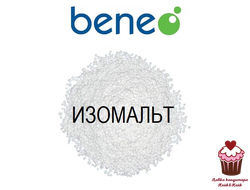 Изомальт BENEO 100г,  Германия