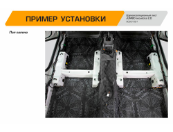 Шумоизоляционный лист JUMBO acoustics 2.0 (размеры 2 х 500 х 700 мм, упаковка 10 шт.) материал мастика