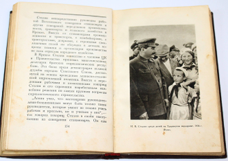 Сталин И.В. Сочинения в 13-ти томах; Краткая биография. М.: Госполитиздат, 1950-1953.