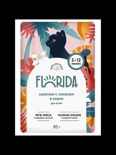 Florida (Флорида) влажный корм (пауч) для котят, кусочки с лососем в соусе 85 г