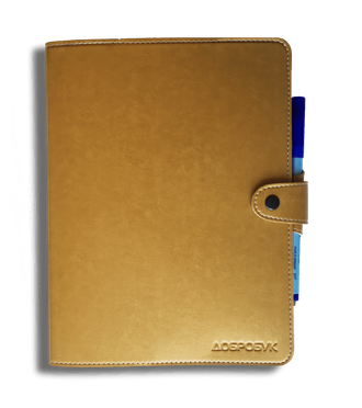 Многоразовый зож ежедневник, формат А5, (148 х 210 mm), обложка из экокожи золотого цвета