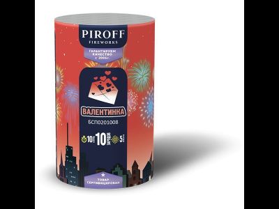 Салют ВАЛЕНТИНКА БСП0201008 PIROFF