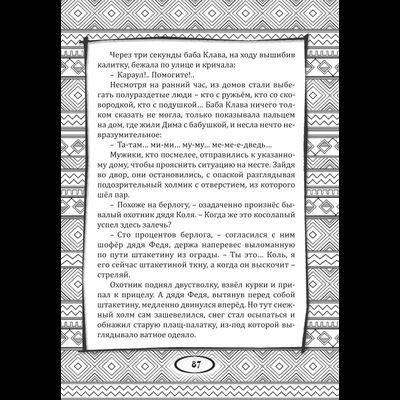 Евгений Удаев. Веда от Деда. Сказы нашего времени. М.: «Вариант», 2022