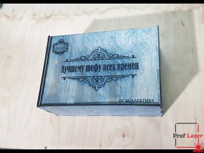 Подарочная коробка "Лучшему шефу всех времен"