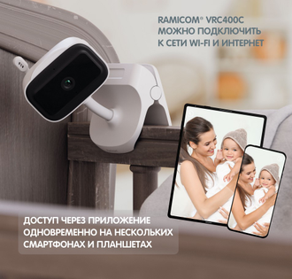 WIFI Видеоняня с двумя камерами Ramili Ramicom VRC300400