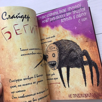 Дневник Диппера, Гравити Фолз №4