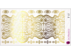 Фольгированный слайдер F 17 - Золото