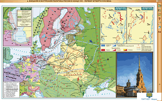 Интерактивные карты по истории.История России. XVII – XVIII вв. 7 класс