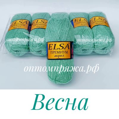 Акрил в клубках &quot;ЭЛЬЗА&quot; Премиум ЦВЕТ Весна. ЦЕНА ЗА УПАКОВКУ (В УПАКОВКЕ 5 КЛУБКОВ) 290 РУБЛЕЙ.