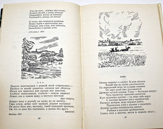 Никитин И.С. Стихотворения. Серия: Школьная библиотека. М.: Детская литература. 1977г.